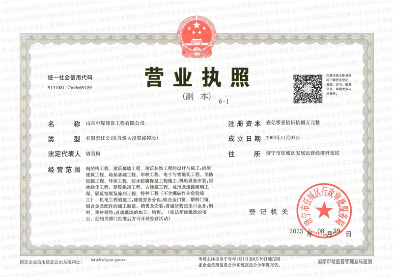 20、營業(yè)執(zhí)照-1_副本.jpg 20、營業(yè)執(zhí)照-1_副本.jpg